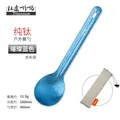 Blue-Spoon