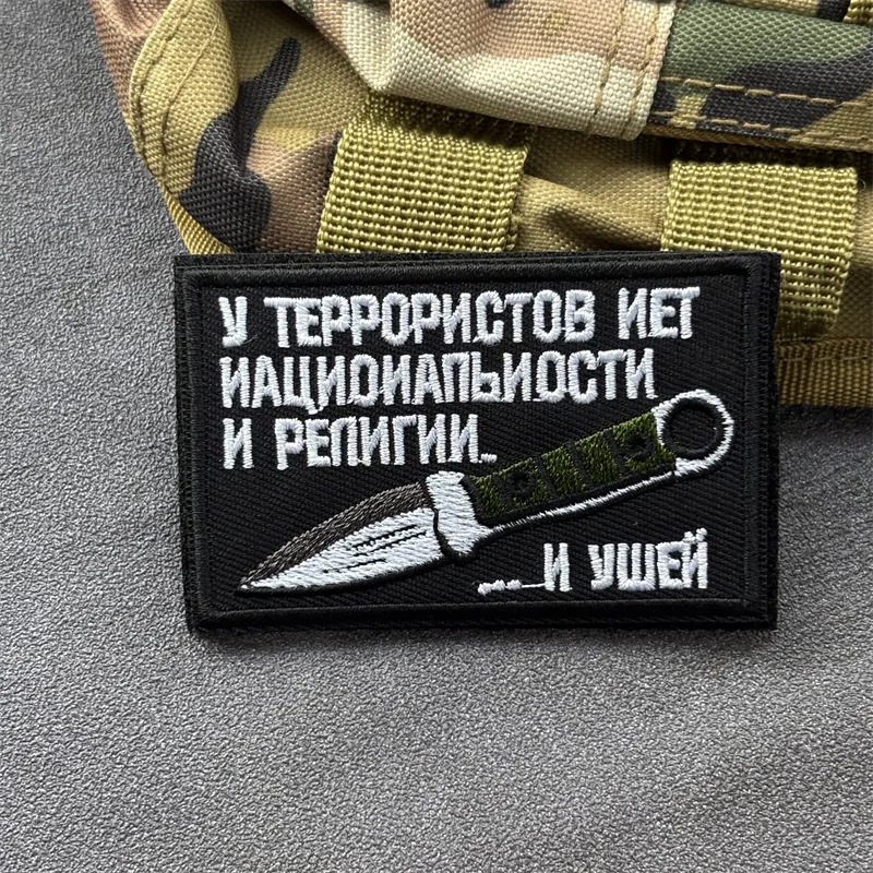 Parche bordado de cuchillo para ropa, insignias de moral táctica, parches militares con gancho, pegatinas para mochila - imagen 4