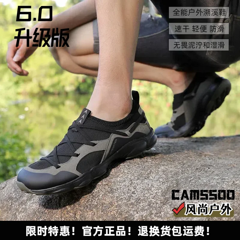 CAMSSOO zapatos Upstream, zapatos de senderismo para hombres, Trekking al aire libre, zapatos acuáticos para mujeres, zapatillas de deporte de secado rápido de malla transpirable - imagen 2