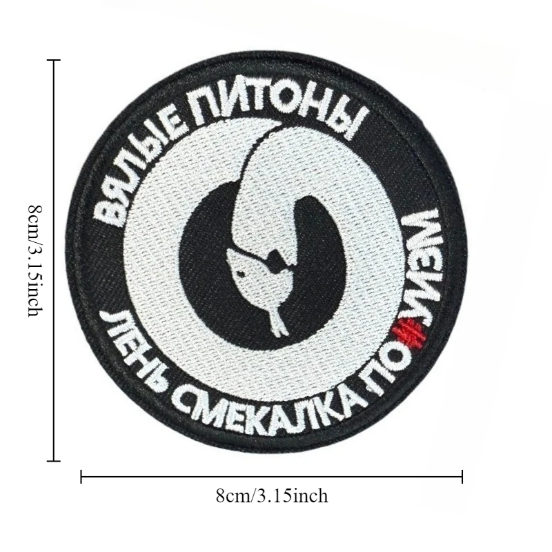 Parche bordado "PITONS BLANCO", parche táctico militar ruso, insignia de moral Animal de serpiente circular, parche de gancho y bucle para mochila - imagen 5