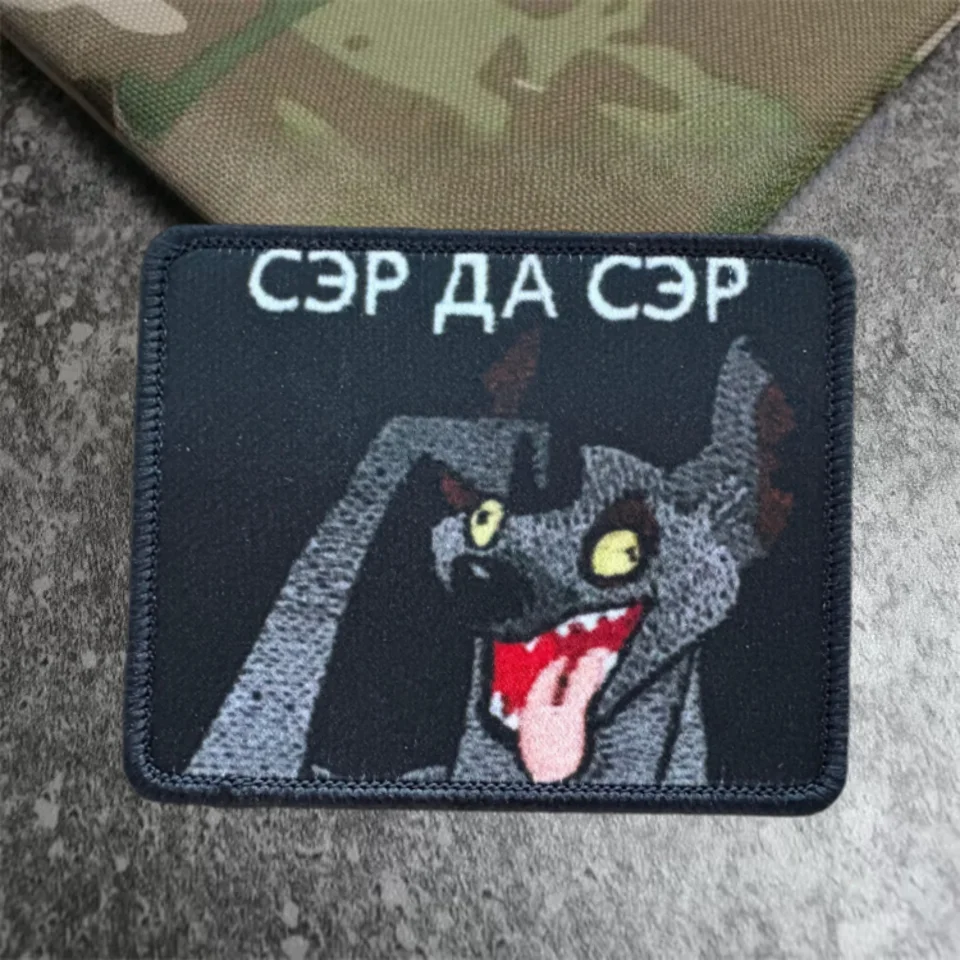 Parche de insignia de Sí, Sir Morale, brazalete con estampado de perro divertido, parche de gancho y bucle militar táctico, pegatinas para mochila - imagen 5
