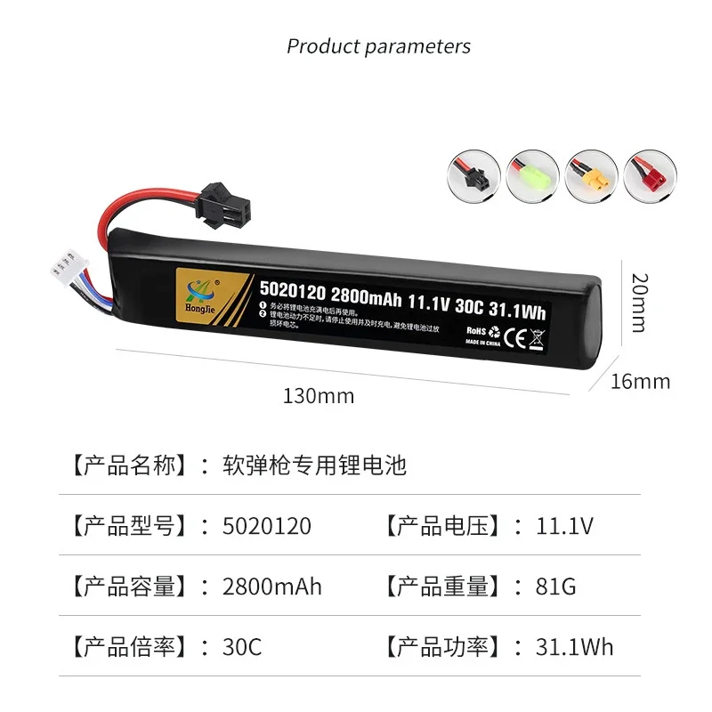 Batería recargable de LiPO 11,1 V, 2800mAh, 30C, SM /XT30 /T /Mini enchufe Tamiya para pistola de agua, pistola de aire suave, coche RC de juguete de cuatro conductores - imagen 3