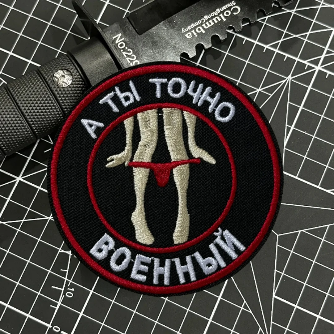 Insignia de moral táctica "You Are A Militar", emblema militar, pegatina para mochila, parches bordados de gancho y bucle para ropa - imagen 2