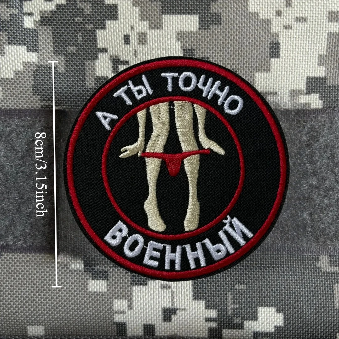Insignia de moral táctica "You Are A Militar", emblema militar, pegatina para mochila, parches bordados de gancho y bucle para ropa - imagen 3
