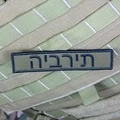 Hebrew Hook on