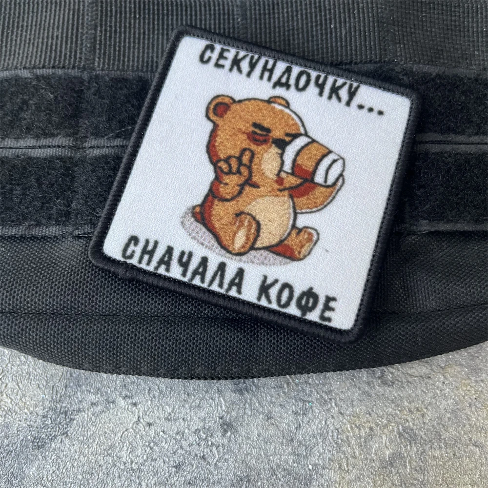 Parche de insignia de moral "First Coffee", emblema militar, brazalete táctico, gancho y bucle impreso, ropa, mochila, accesorios, pegatinas - imagen 5