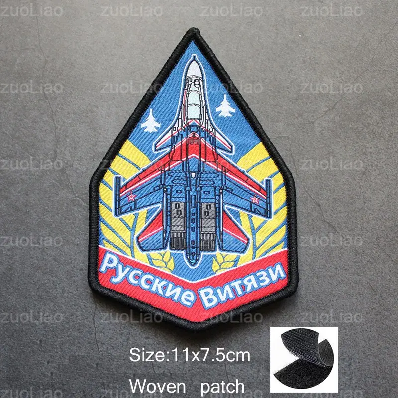 Un parche de un avión ruso
