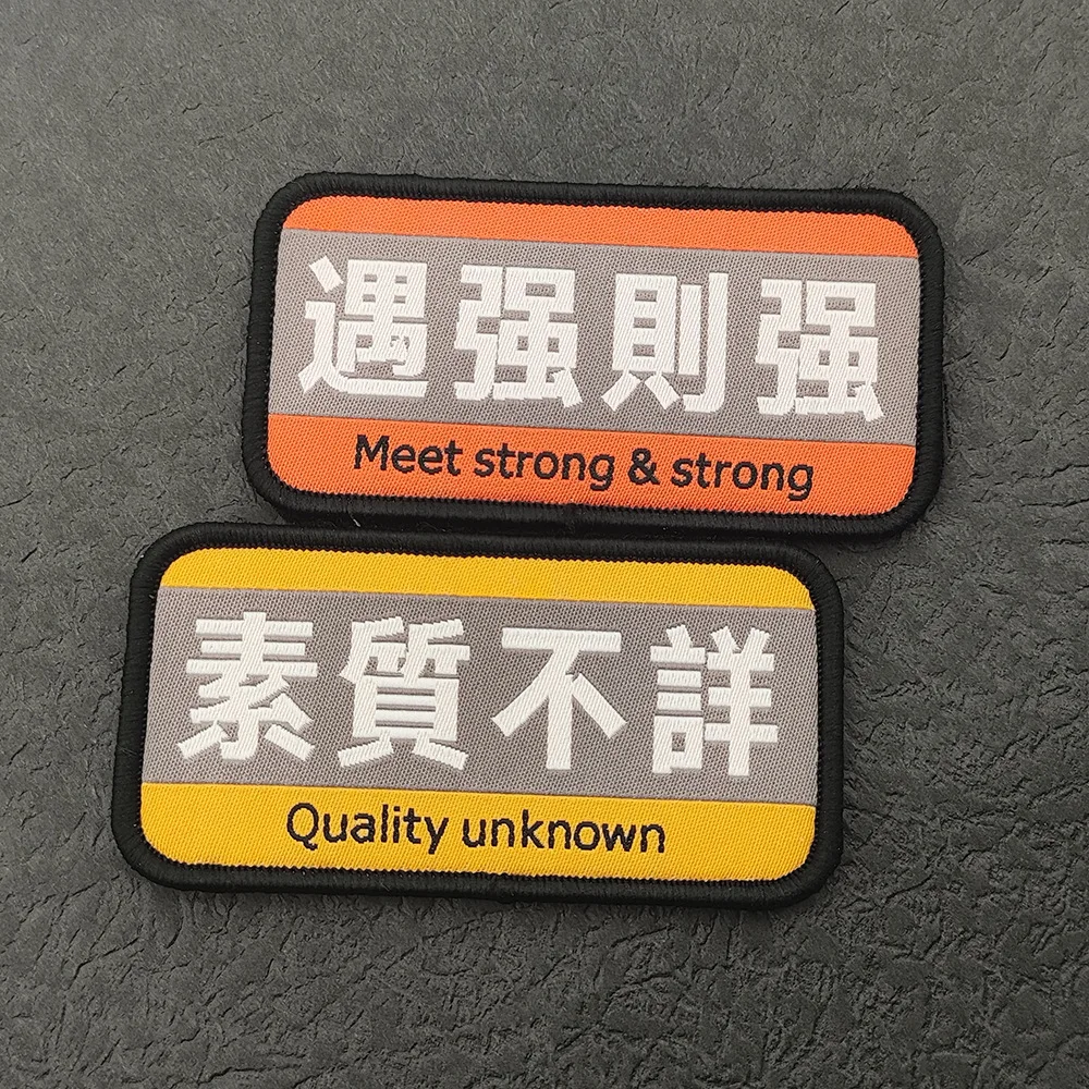 Accesorio de bolso nuevo, palabra china Popular para un rendimiento fuerte, calidad desconocida, personaje interesante, insignia de moral, parche para mochila - imagen 2