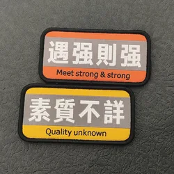 Accesorio de bolso nuevo, palabra china Popular para un rendimiento fuerte, calidad desconocida, personaje interesante, insignia de moral, parche para mochila