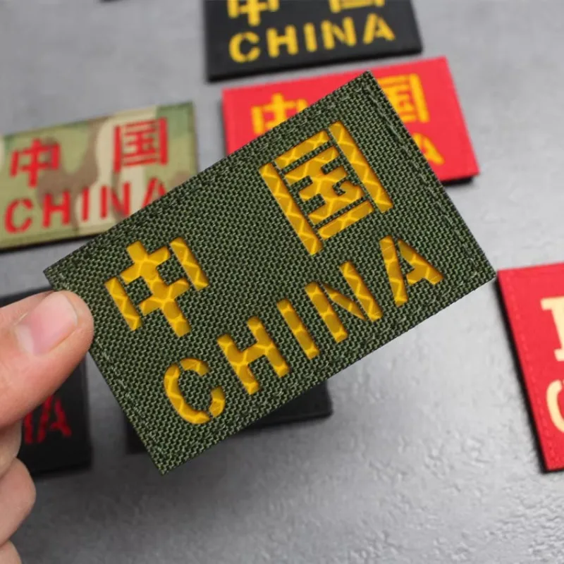 Accesorios para bolsas al aire libre, insignia reflectante de moral patriótica, mochila táctica I Love China, brazalete, casco, chaleco, parche con gancho - imagen 5