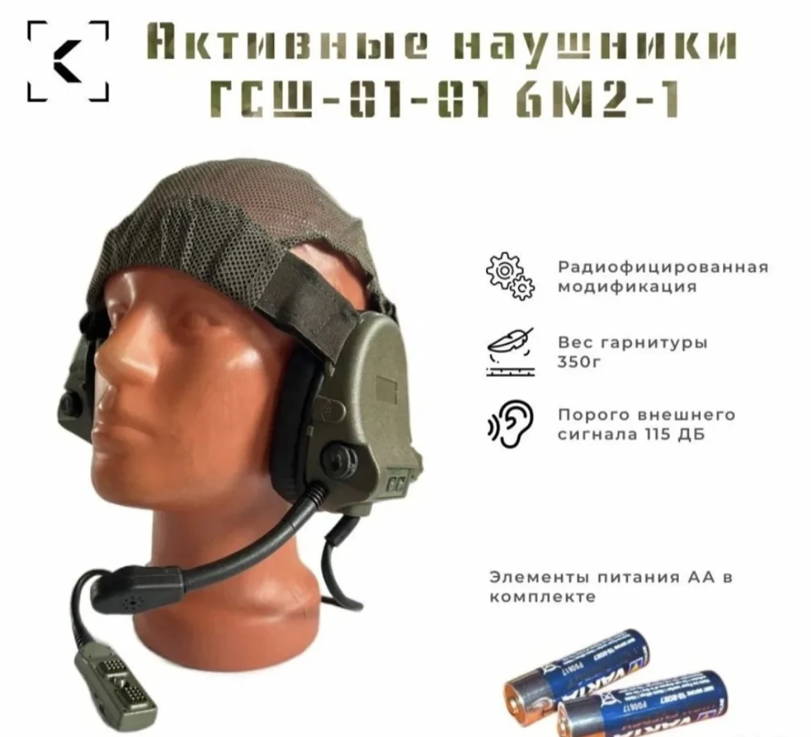 Auriculares con cancelación de ruido 6M2 originales públicos rusos con cancelación de ruido de captación rusa - imagen 2