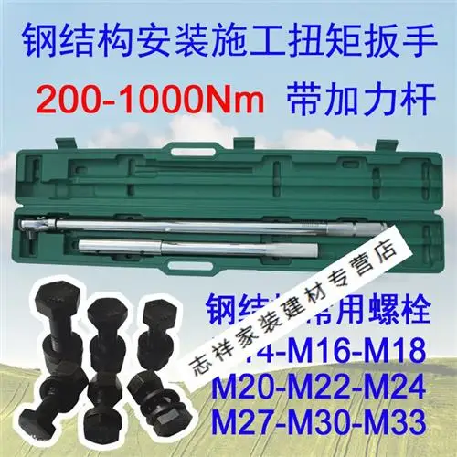 Llave dinamométrica ajustable para mantenimiento de motor diésel, llave dinamométrica eléctrica de doble extremo, 250-1000Nm - imagen 4