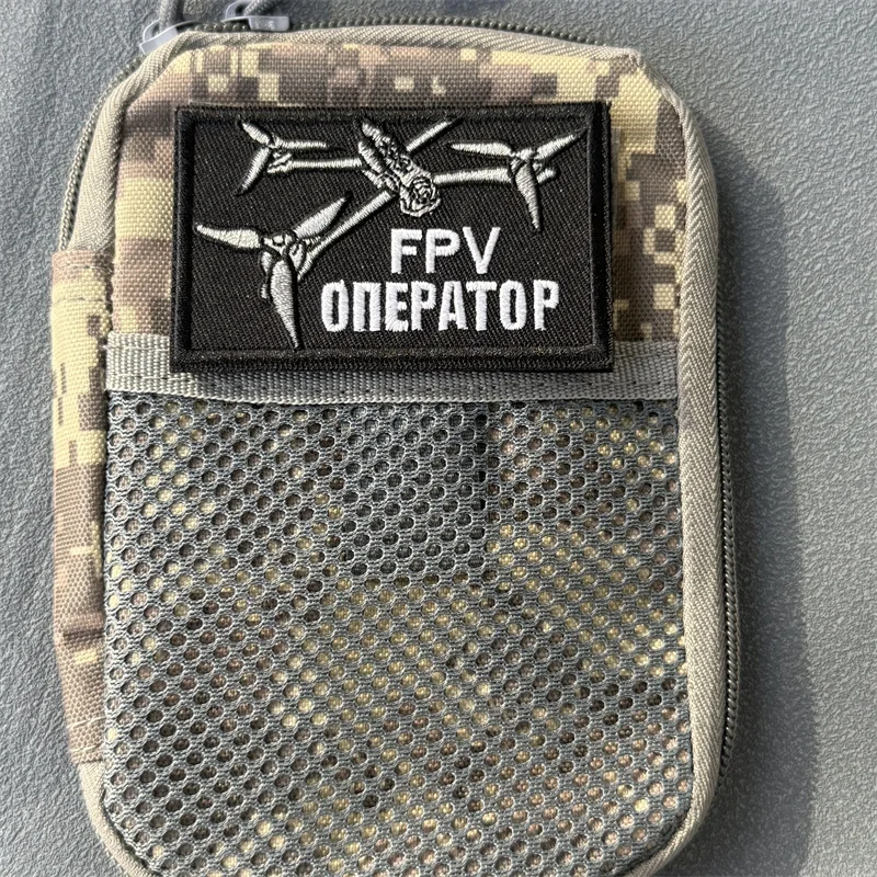 Parche táctico "FPV Оwynратор", insignia bordada de moral militar, gancho y bucle, mochila, ropa, accesorios decorativos, pegatina, brazalete