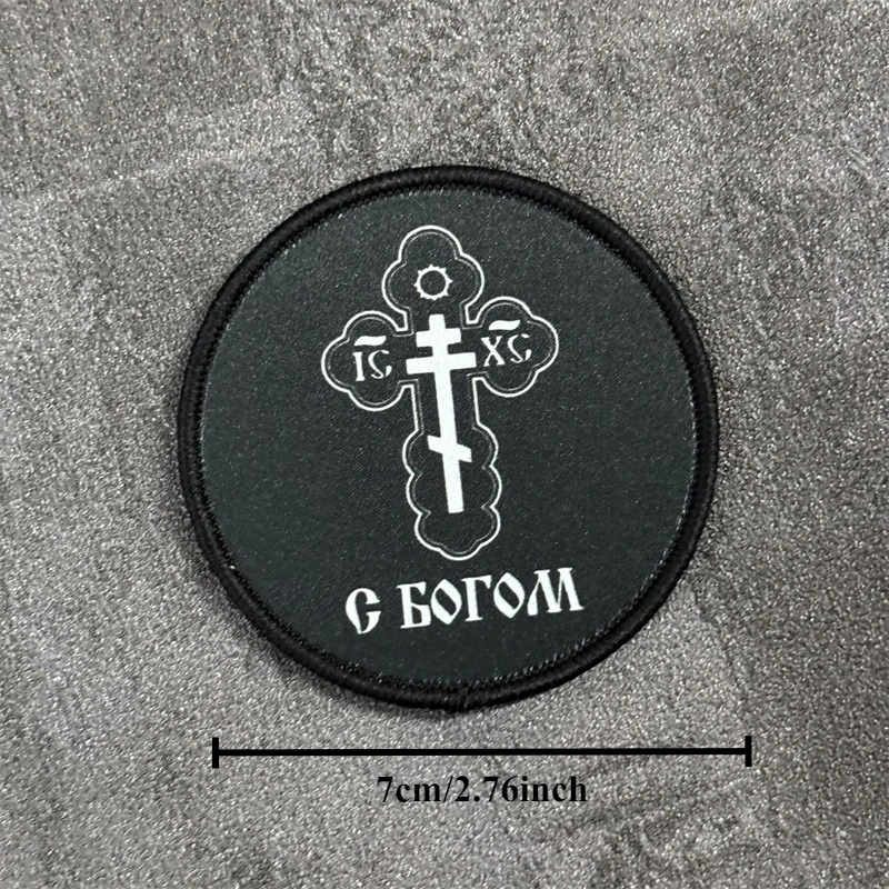 Parche táctico "Cruz ortodoxa", insignia de moral militar, brazalete estampado, parches de bucle de gancho, ropa, mochila - imagen 3