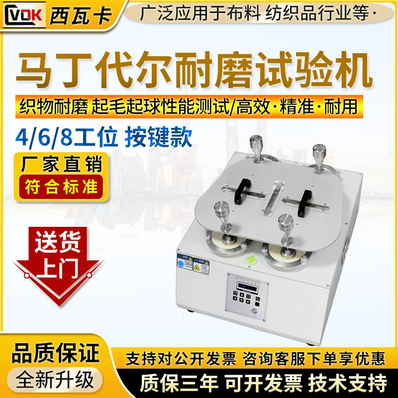 Martindale máquina de prueba de abrasión, instrumento de abrasión de pila de tela no tejida, probador de fricción de pilling de cuero - imagen 5