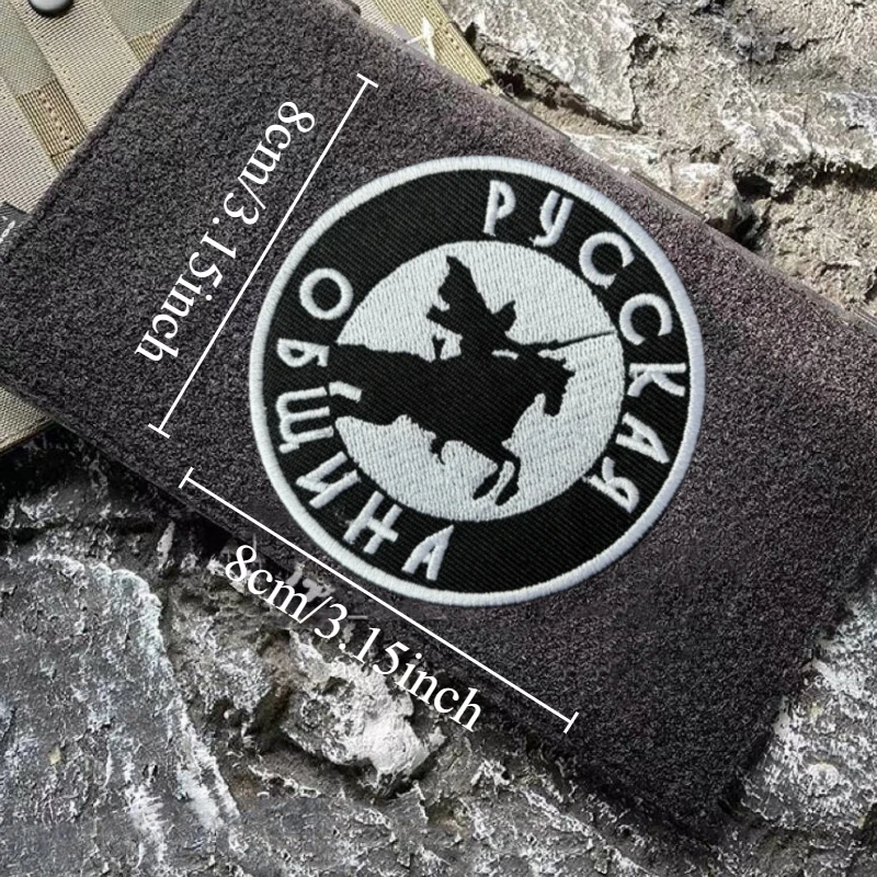 Parche Shevloyon, insignia de moral táctica, bordado militar, gancho y bucle, mochila, ropa, accesorios decorativos, pegatina, brazalete - imagen 4