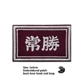 hook Loop patch  17