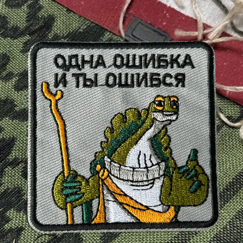 Parche de tortuga un error que estás incorrecto, gancho y bucle táctico, insignia de moral bordada, pegatinas para mochila, parches para brazalete para ropa - imagen 2