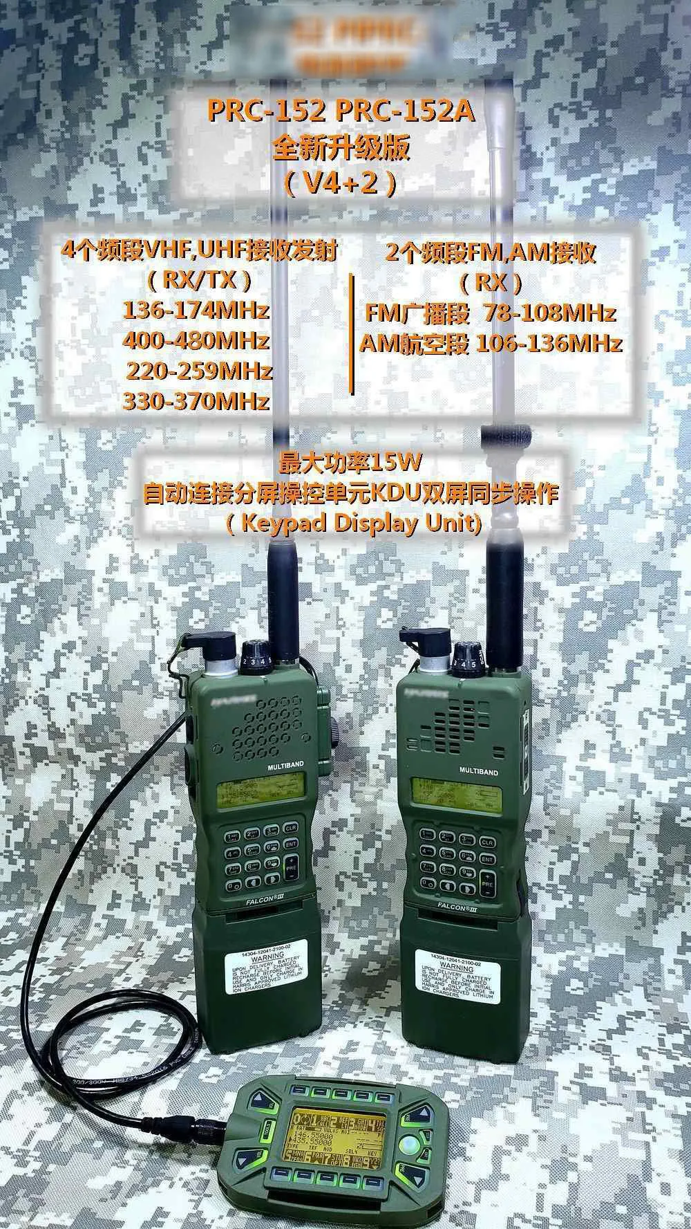 Unidad de visualización de teclado de pantalla dividida de conexión automática Prc152 para tri instrumentos al aire libre (Kdu) - imagen 5