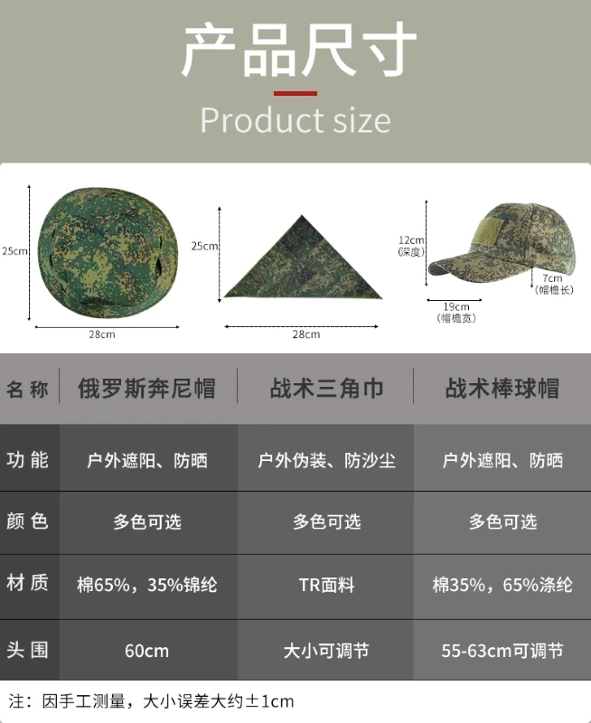 Máscara de protección facial de camuflaje Digital de la selva EMR rusa, cubierta para la cabeza, gorra de ala corta, gorra de béisbol, bufanda Triangular - imagen 3