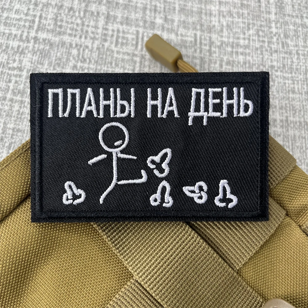 "Ра lainтаюутками" figura de palo de pato planes al día insignia moral parches bordados mochila táctica brazalete militar con gancho y bucle - imagen 4