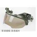 GR Frame Brown lens