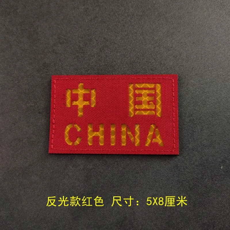 Chaqueta de brazalete bordada en 3D de personajes chinos reflectantes de CHINA, Camuflaje táctico, moral, Parche de chaqueta de gancho y bucle - imagen 5