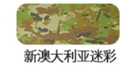 New Australian camo
