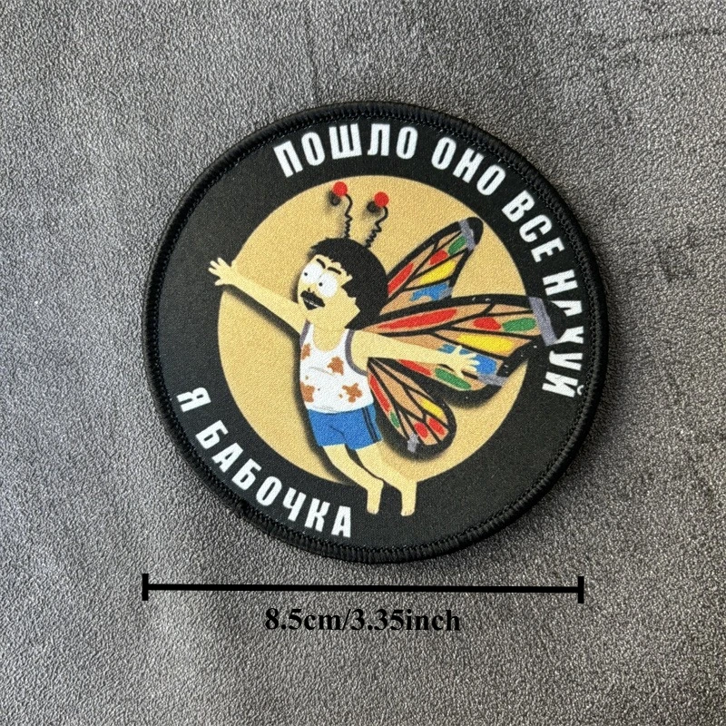 Parche de moral 'Soy una mariposa' – Insignia impresa con velcro - imagen 3