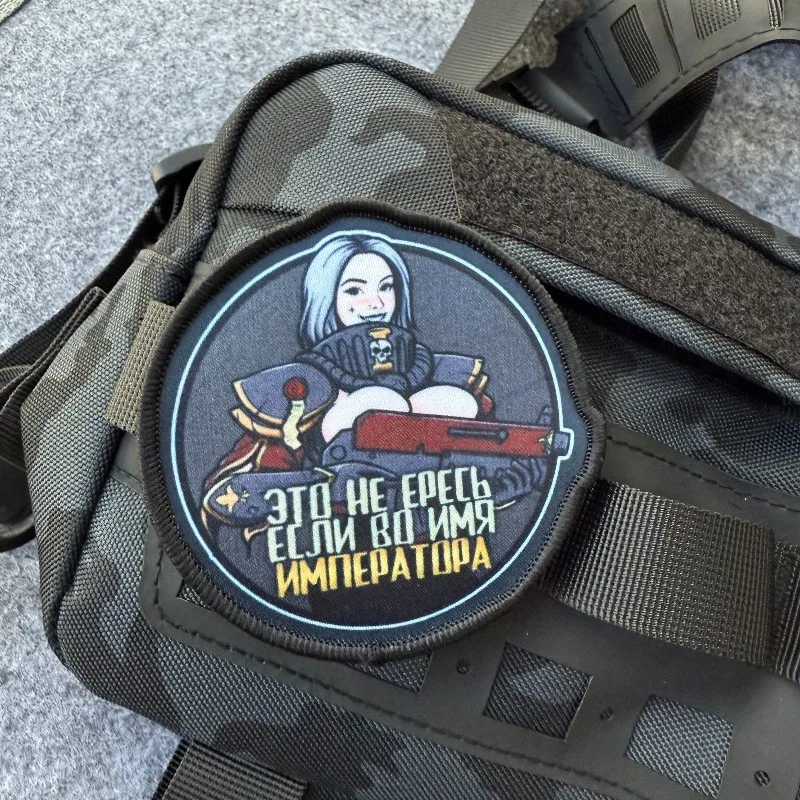 Parche táctico con hebilla de nailon, insignia de moral militar, brazalete, pegatinas para mochila, "It Is Not Heresy Se hecho en el nombre del emperador"