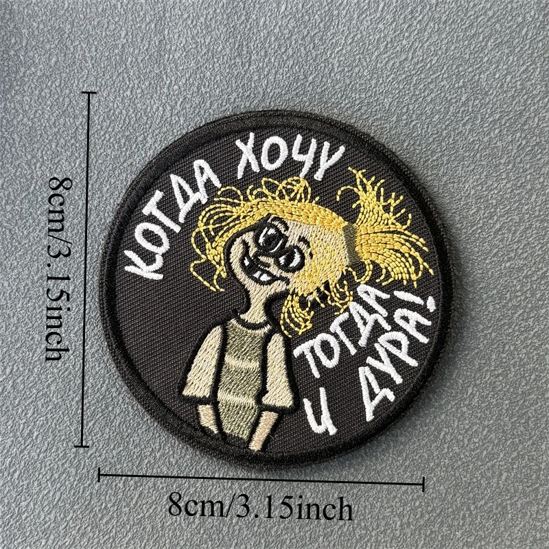 Parche táctico moral militar insignia bordada gancho y bucle mochila ropa accesorios decorativos pegatina brazalete - imagen 5