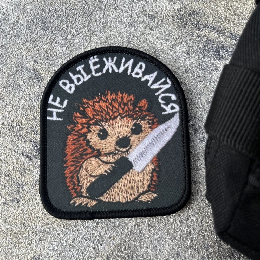 Insignia de moral táctica con cuchillo de erizo, brazalete del ejército militar, parches de gancho y bucle impresos, pegatina para mochila para ropa - imagen 3