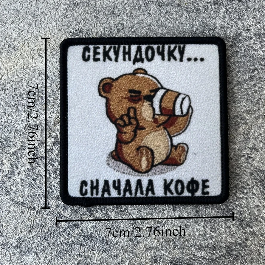 Parche de insignia de moral "First Coffee", emblema militar, brazalete táctico, gancho y bucle impreso, ropa, mochila, accesorios, pegatinas - imagen 2