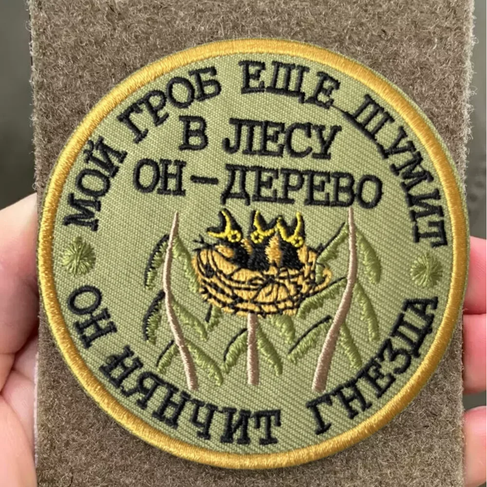 Parche táctico de pájaro para ropa, emblema de gancho y bucle bordado divertido, insignia de moral militar, brazalete, pegatinas para mochila