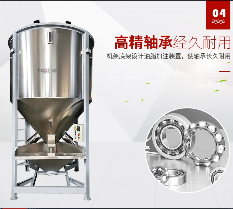 Mezclador vertical de alta calidad, mezclador de plástico de acero inoxidable, mezclador de plástico grande, mezclador de alimentación de tornillo - imagen 5