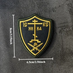Parche bordado táctico Iglesia Ortodoxa – Insignia moral con velcro