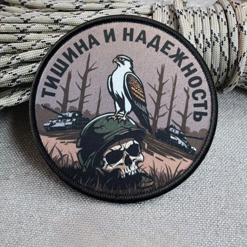 Parche táctico de silencio y confiabilidad, esqueleto, gancho y bucle de cuervo, insignia de moral, brazalete militar, pegatina para ropa, mochila, equipo - imagen 4