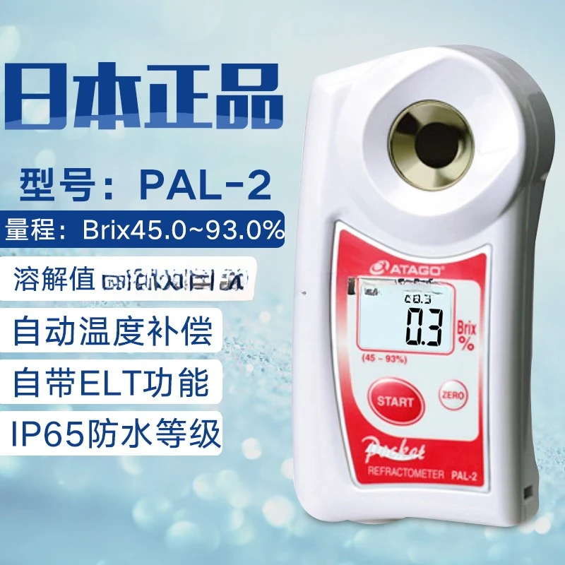 Medidor de azúcar japonés PAL-1, medidor de azúcar con pantalla digital, probador de dulzura de frutas, medidor de concentración de azúcar - imagen 2