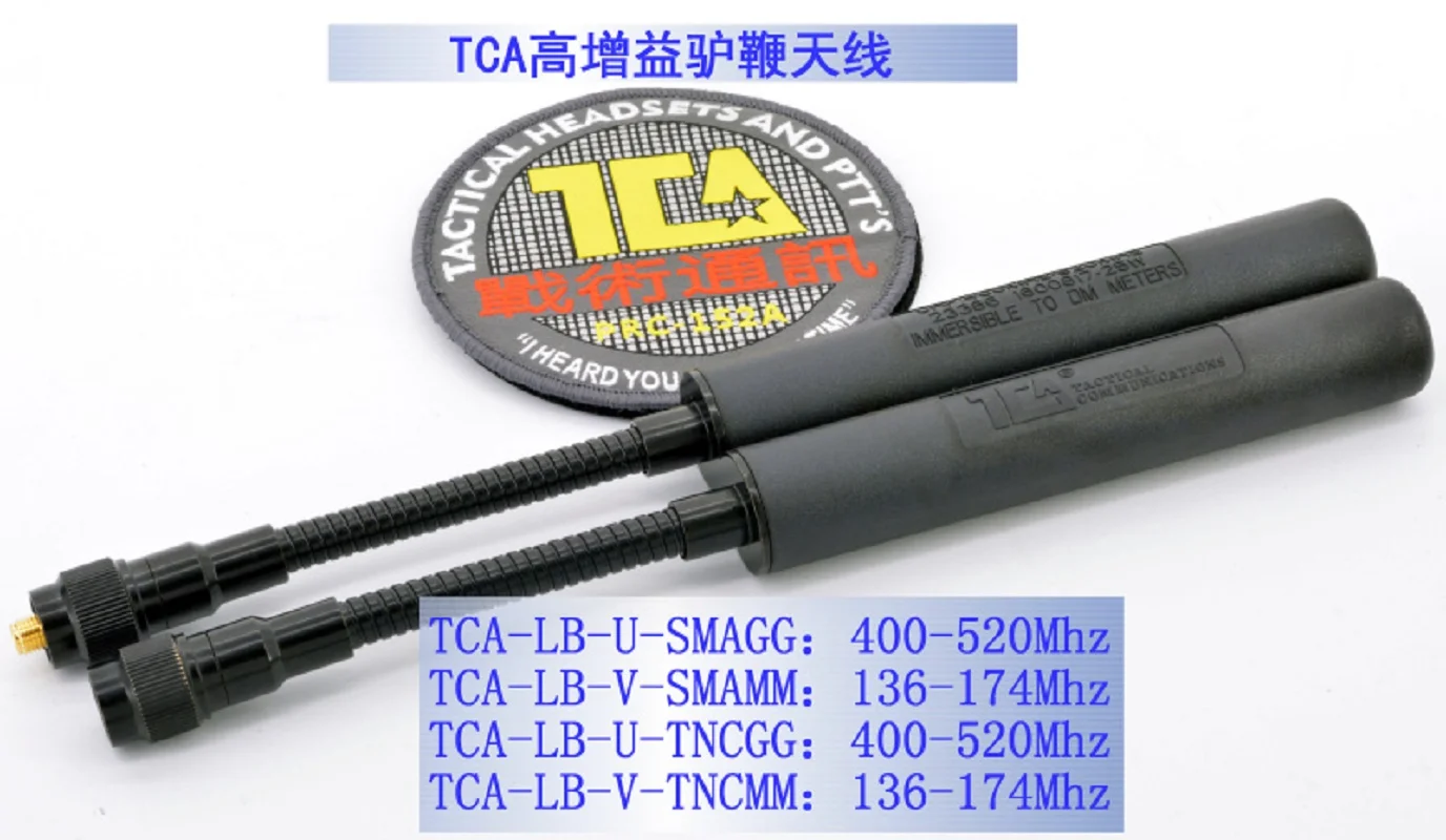 Antena látigo táctica alta ganancia para PRC152/148 - imagen 4