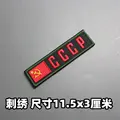 Embroidered patch 1