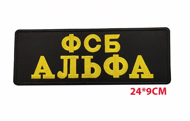 Parche de seguridad de la KGB rusa FSB, insignias IR reflectantes infrarrojas, apliques tácticos, pegatinas - imagen 3