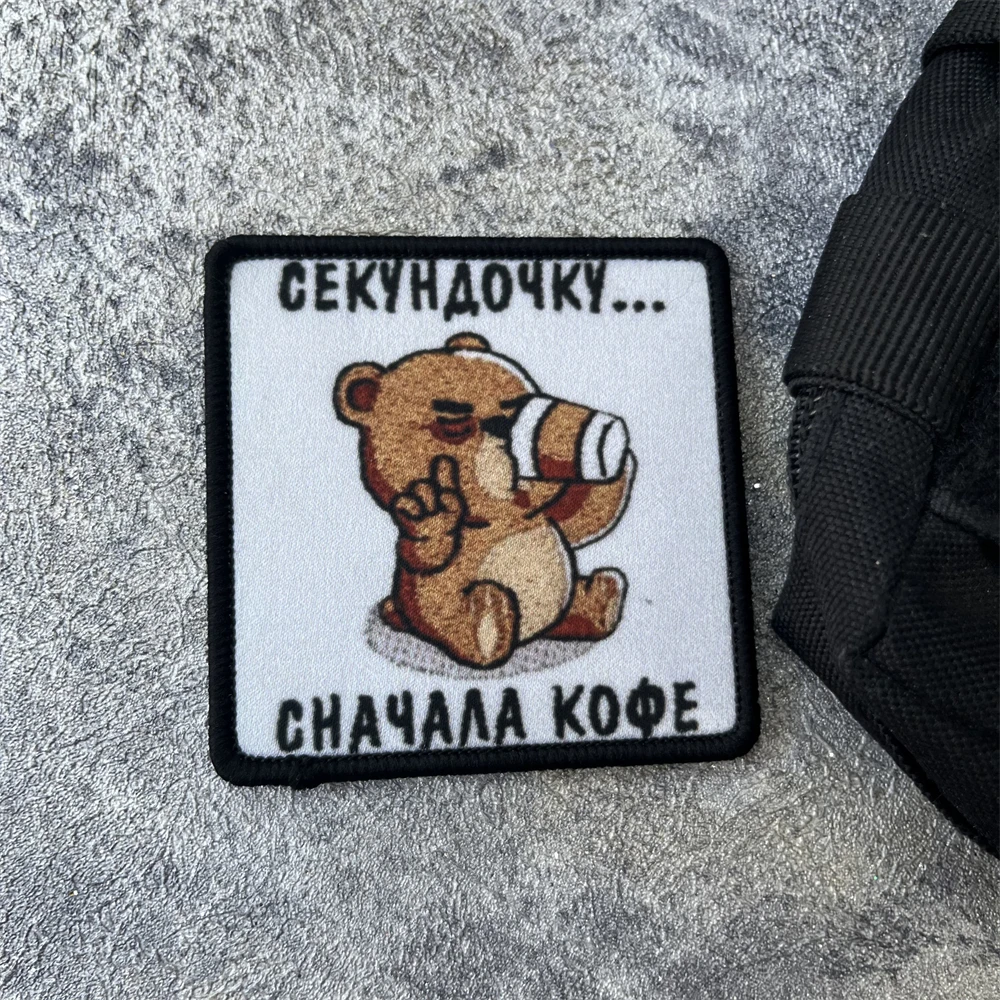 Parche de insignia de moral "First Coffee", emblema militar, brazalete táctico, gancho y bucle impreso, ropa, mochila, accesorios, pegatinas - imagen 4