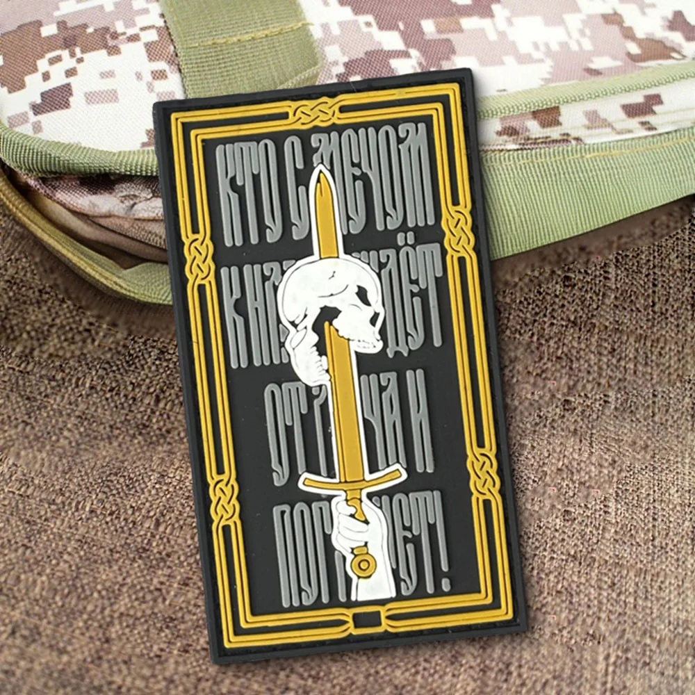 Parche táctico de PVC de moral "espada y cráneo", parche divertido de gancho y bucle, insignia militar, brazalete, pegatinas para mochila - imagen 3