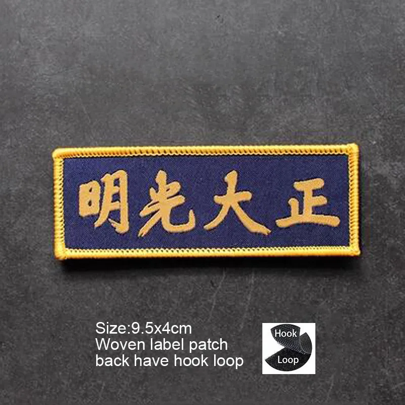 Woven LabeL Patch 35