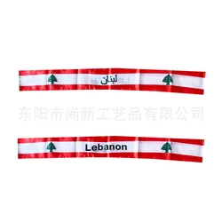 Bufanda con bandera Líbano personalizada, 14x135 cm, doble cara