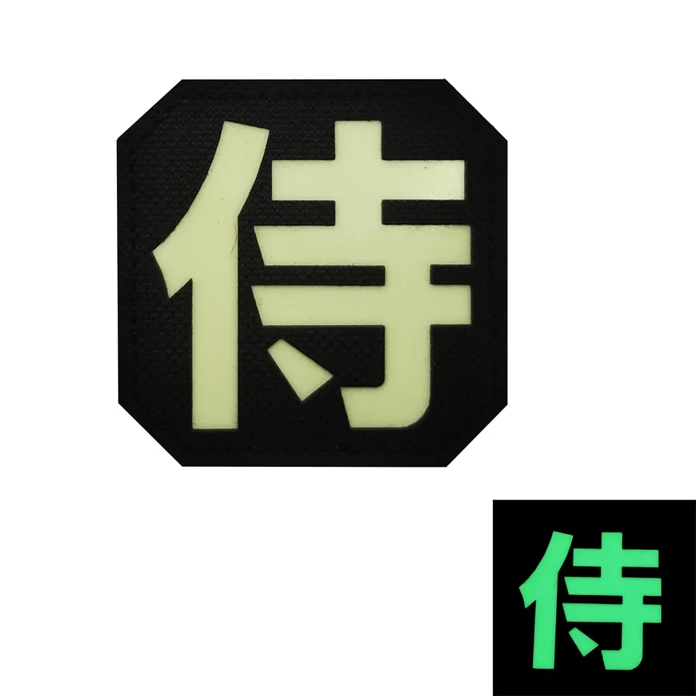 Parche bordado samurái, el mundo es el público, cien venenos, no invada, brazalete de gancho y bucle, logotipo de mochila Kanji - imagen 4