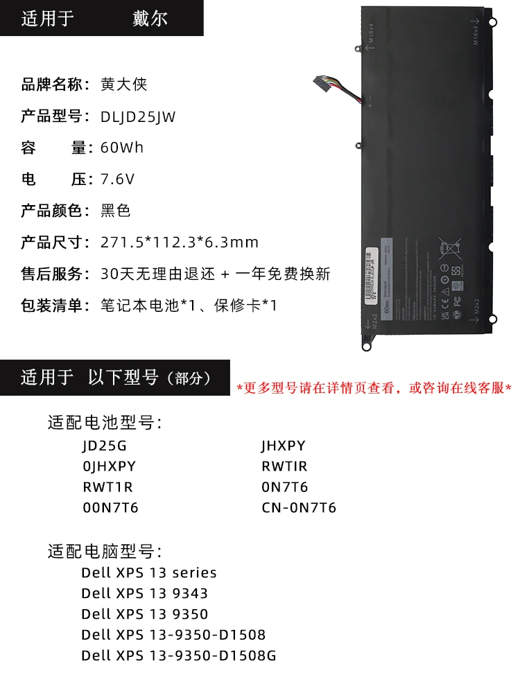 Batería 9343 P54G JD25G JHXPY 90V7W para ordenador portátil - imagen 5