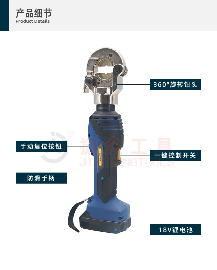 Alicates de prensado eléctricos, EZ-300Y, vástago recto, peso neto de 3,5 kg, presión 300, alicates hidráulicos inalámbricos - imagen 2