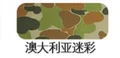 Australian camo