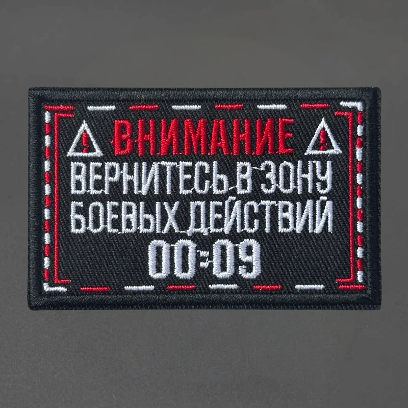 Parche bordado de texto "Return", chaleco táctico, gancho y bucle, sombrero, insignia de moral, mochila, pegatinas decorativas, parches para brazalete para ropa